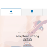 zen place strong 西葛西店