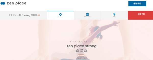 zen place strong 西葛西店