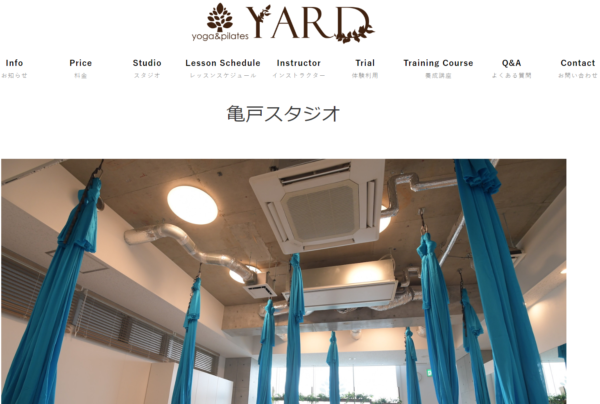 YARD 亀戸スタジオ
