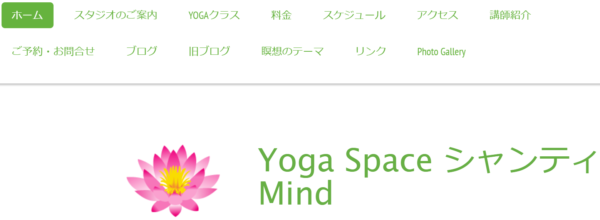 Yoga Space シャンティMind