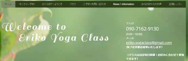 Eriko Yoga Class